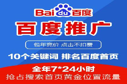揭秘优秀SEM竞价代运营公司案例